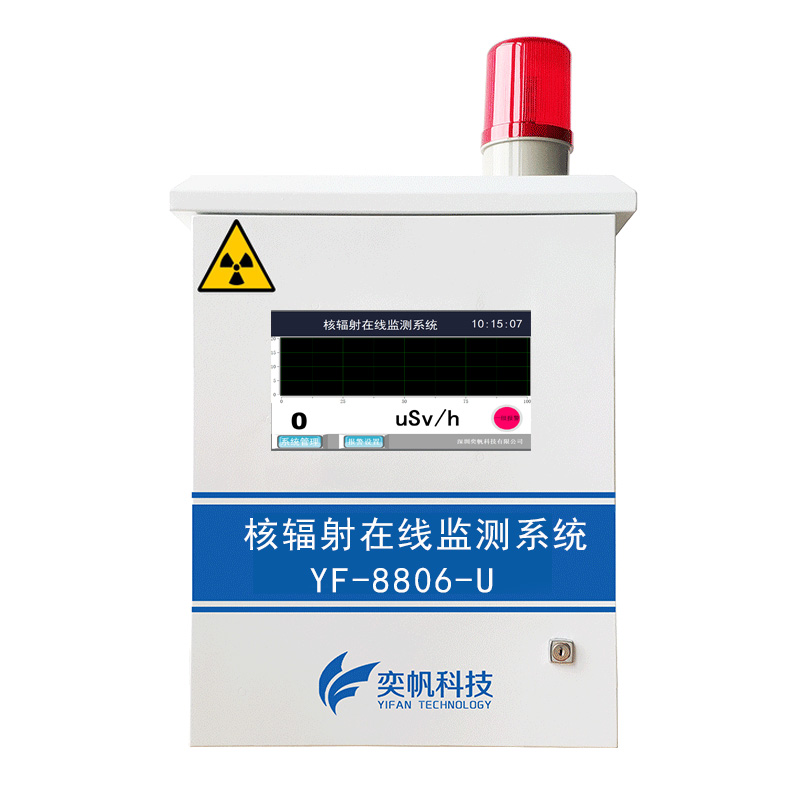 核輻射檢測儀土壤核輻射在線監測儀
