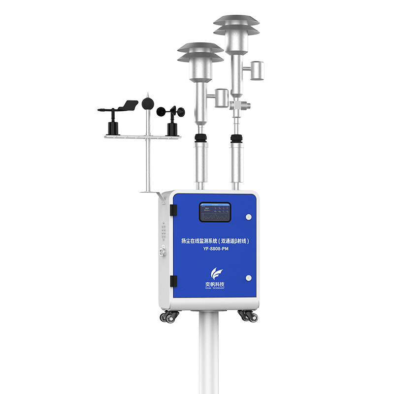 揚塵在線監測系統