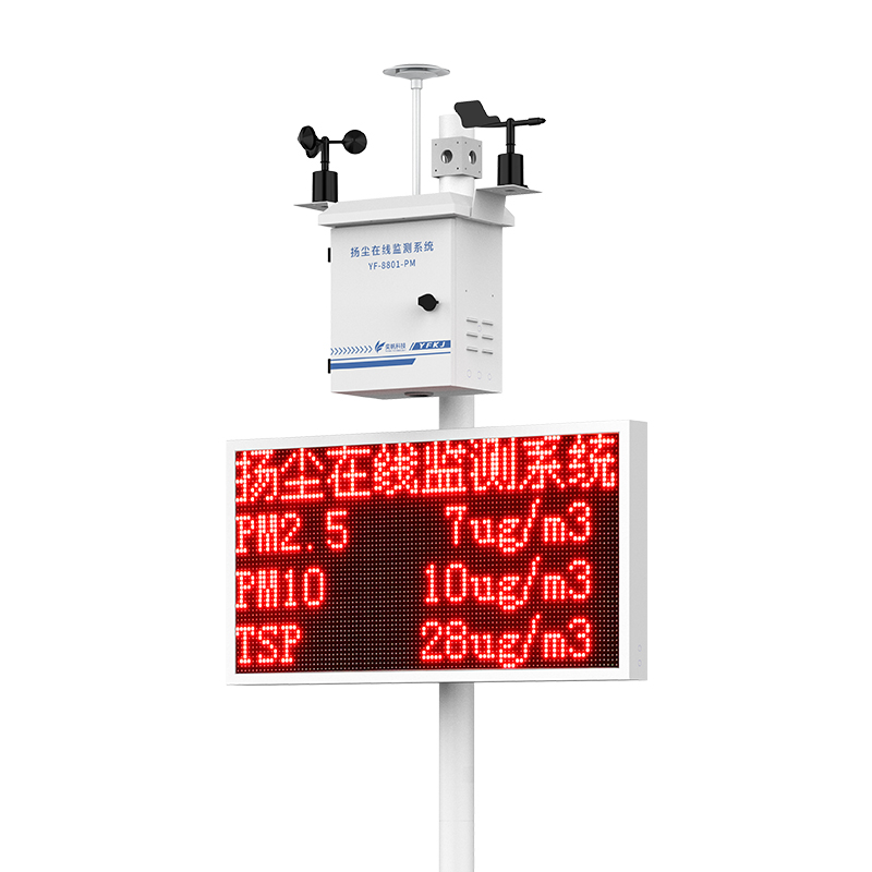 工地揚塵在線監測系統