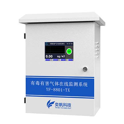 有毒有害氣體在線監測系統 有毒有害氣體在線監測系統
