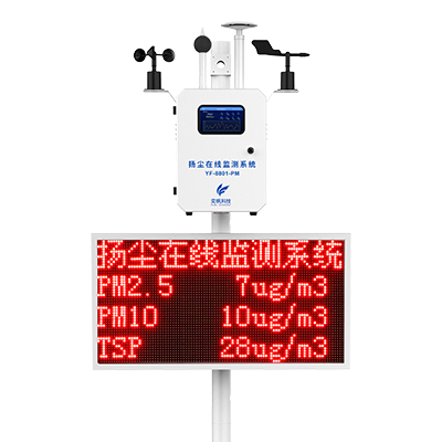 「升級泵吸款」揚塵檢測儀-揚塵污染在線監(jiān)測系統(tǒng)