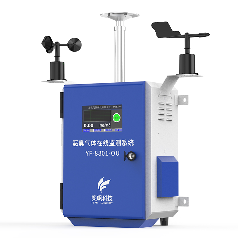 在線(xiàn)惡臭監(jiān)測(cè)設(shè)備 在線(xiàn)惡臭監(jiān)測(cè)設(shè)備