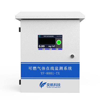 可燃?xì)怏w在線檢測儀 可燃?xì)怏w在線檢測儀