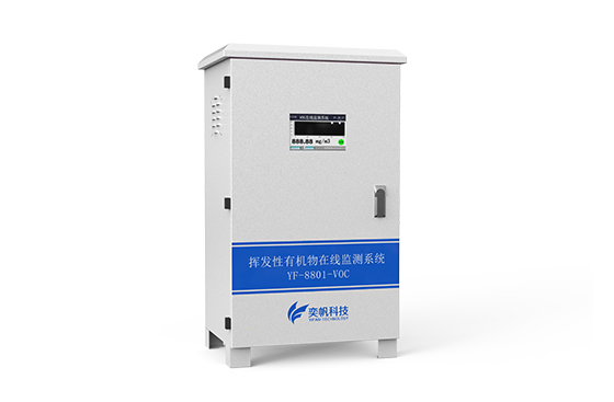 vocs在線監測設備 vocs在線監測設備