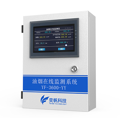 1666776212445252.jpg 油煙檢測儀價格