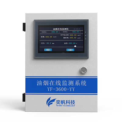 1667461939105678.jpg 油煙濃度檢測儀