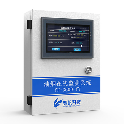 1667550186131011.jpg 油煙在線監(jiān)測設(shè)備廠家