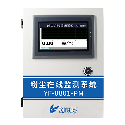 1668405279583286.jpg 沈陽粉塵濃度檢測儀公司