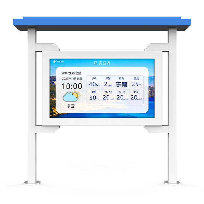 戶外噪聲監(jiān)測站-噪聲環(huán)境在線監(jiān)測系統(tǒng)