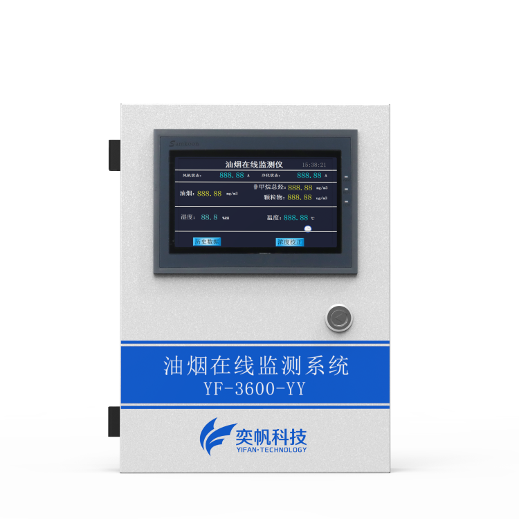 1679106388136506.png 油煙在線監測系統