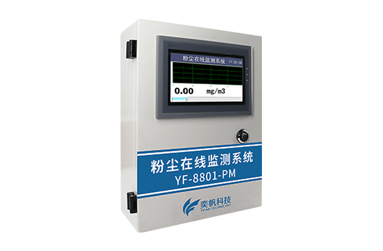 1683878571946445.jpg 工業粉塵檢測