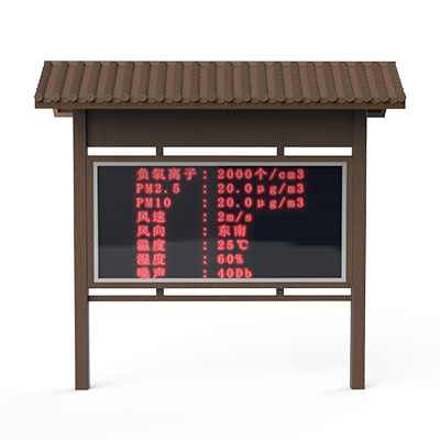 負氧離子監測站-戶外負氧離子監測站 