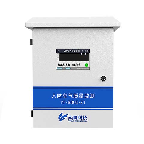 空氣質(zhì)量監(jiān)測儀
