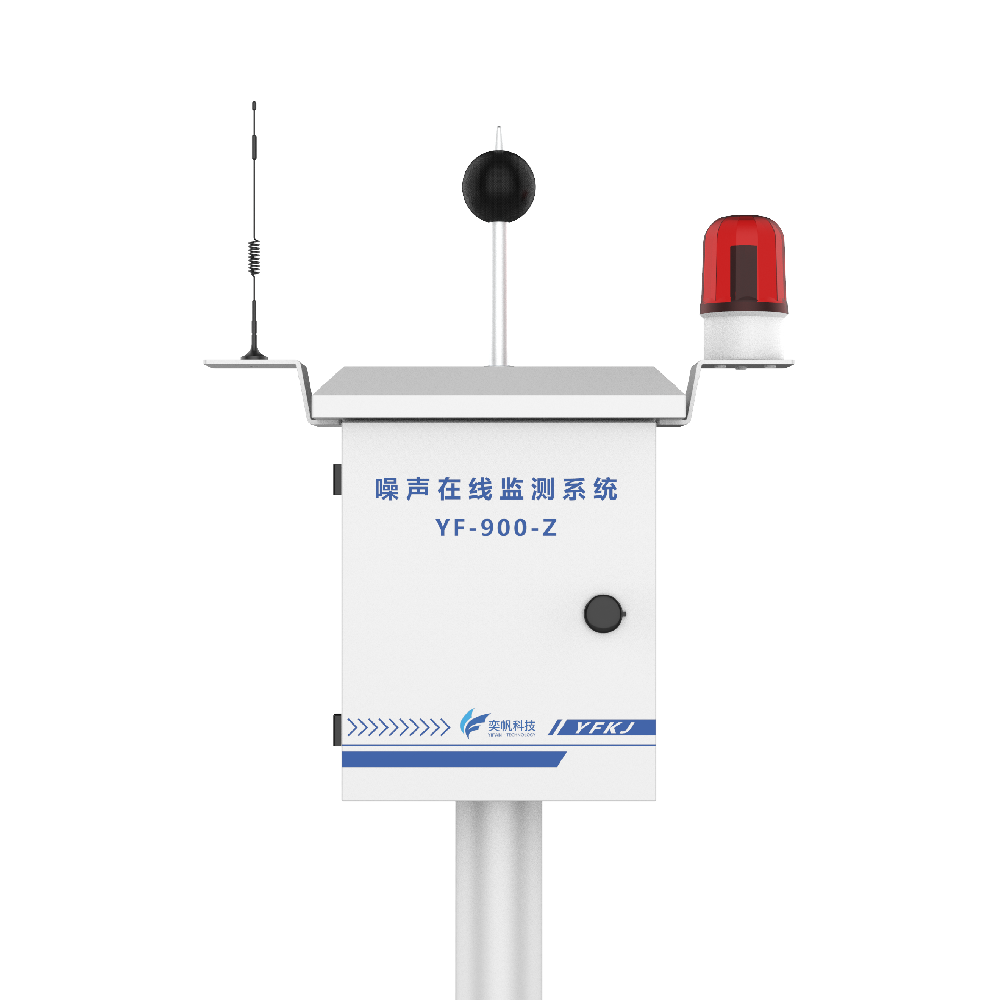 戶外噪聲監測儀-廣場噪聲-生活區噪聲監測