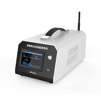 道路積塵在線監測系統