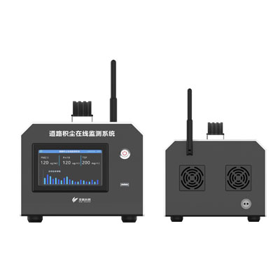 道路積塵在線監測系統